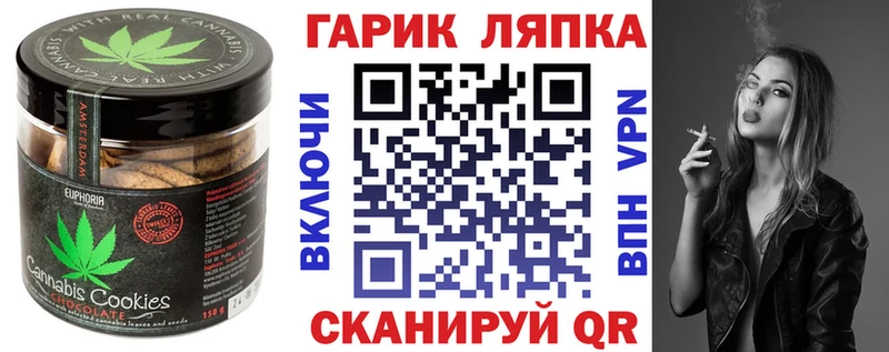 Canna-Cookies марихуана закладка Владимир