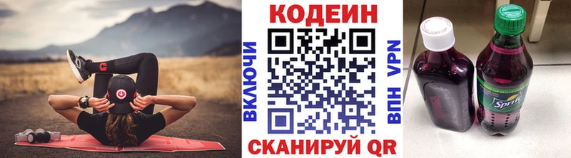 Codein напиток Lean (лин)  Владимир 