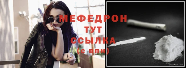 мяу мяу кристалл Новосибирск